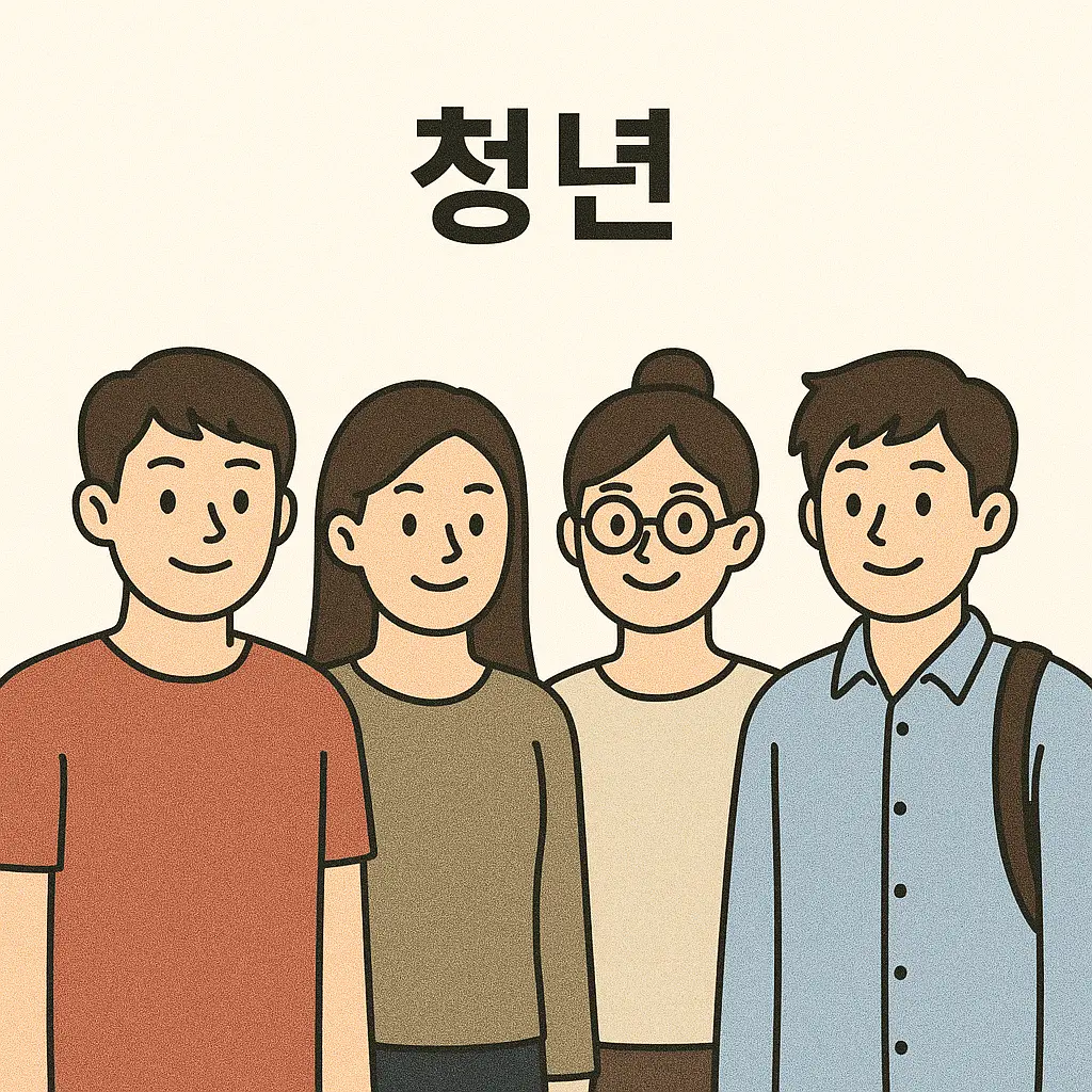 청년월세 지원조건, 청년월세 신청방법