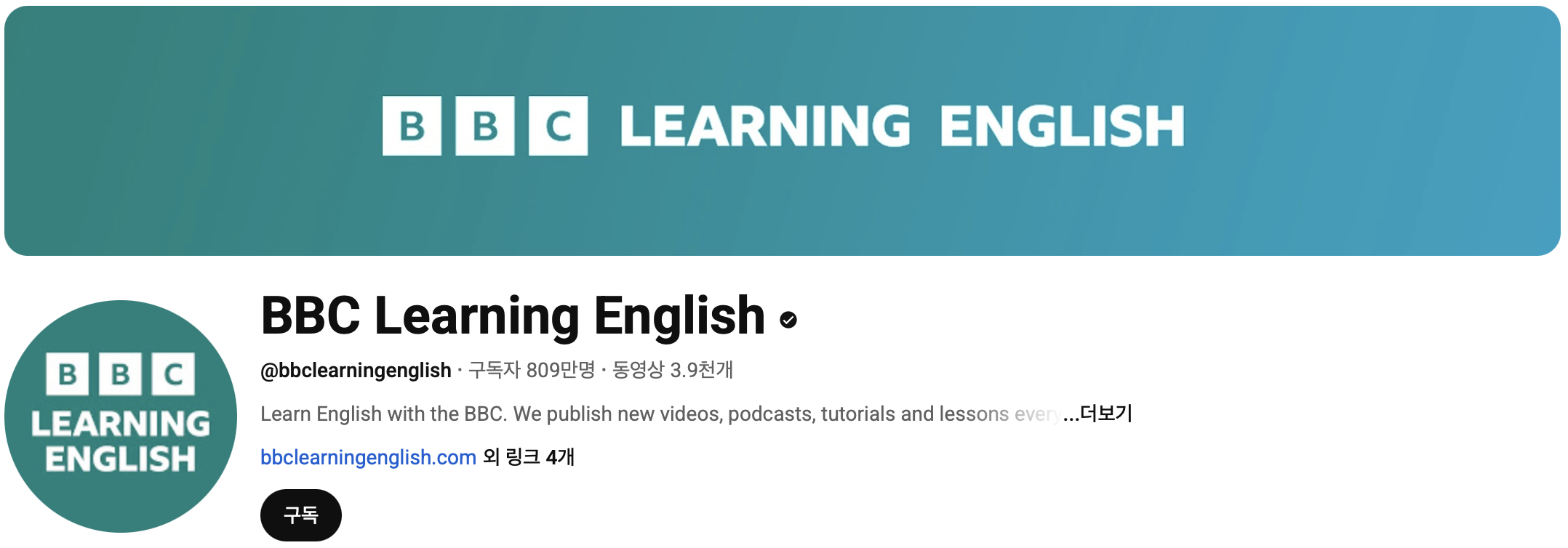 유튜브-BBC Learning English