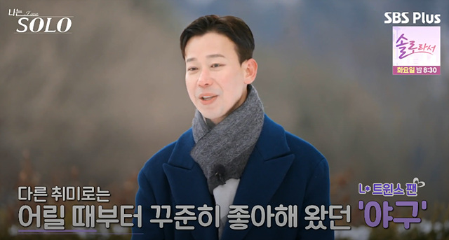 나는솔로 26기 남자 직업 자기소개 나이 영호 영수 영식 경수 상철 영철 광수