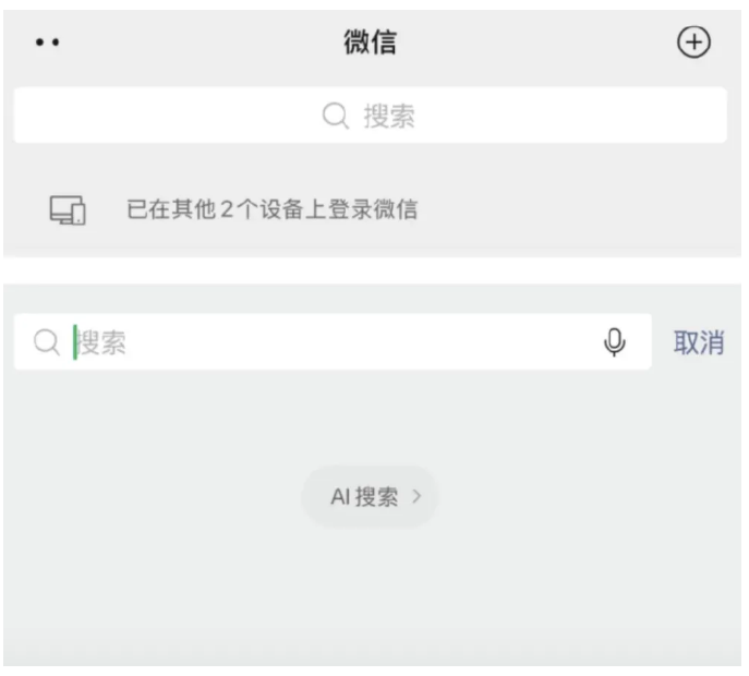 텐센트 위챗 그리고 딥시크