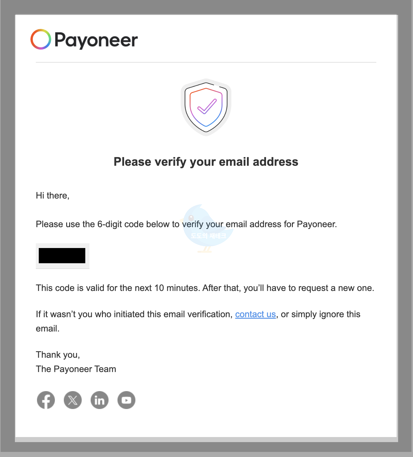 페이오니아(이메일 인증코드)