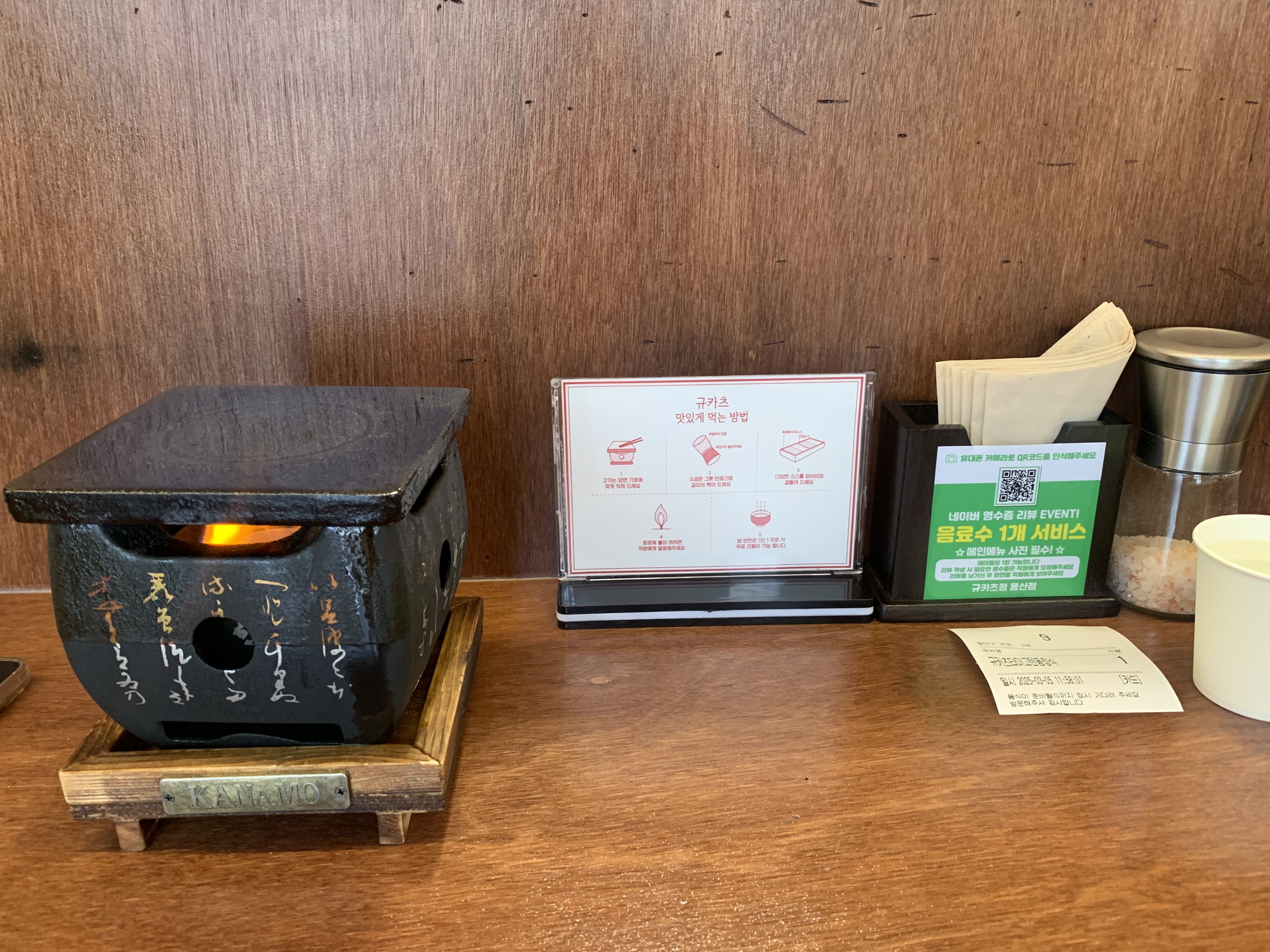 용산 규카츠정 방문기 – 겉바속촉 규카츠와 화로구이의 만남!