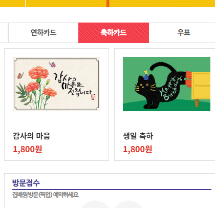 우체국 등기조회 하는 방법 상세 안내