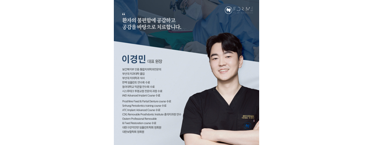 부산 북구 교정 치과