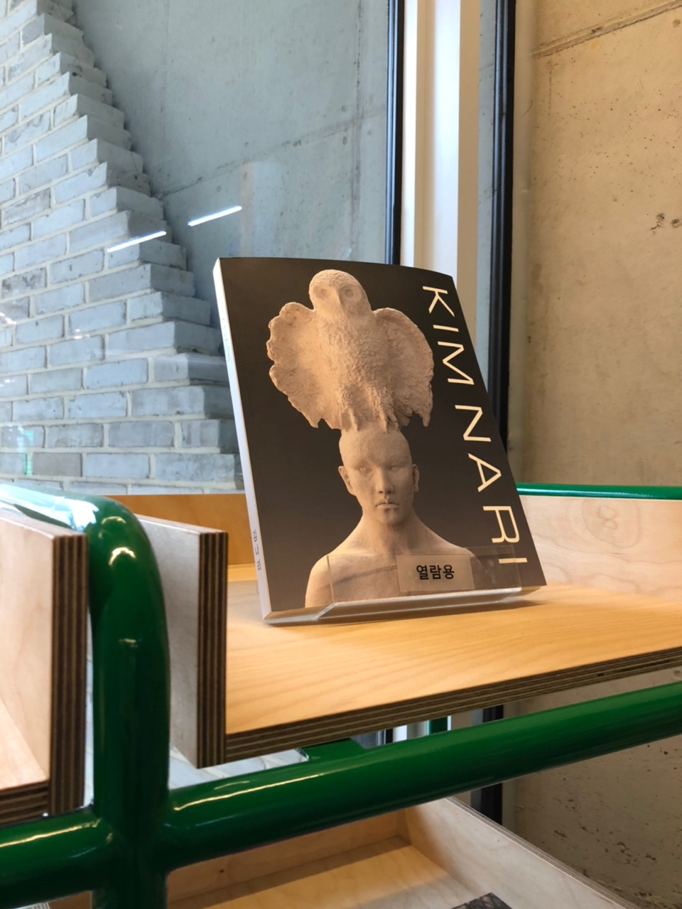 김나리-작가의-도록