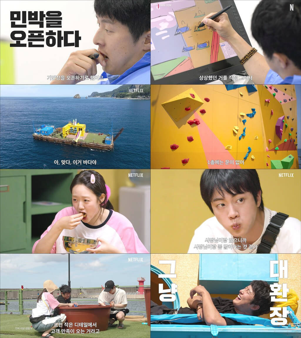 대환장 기안장 넷플릭스 4월 8일 공개 티저 기안 진 지예은 출연 촬영지