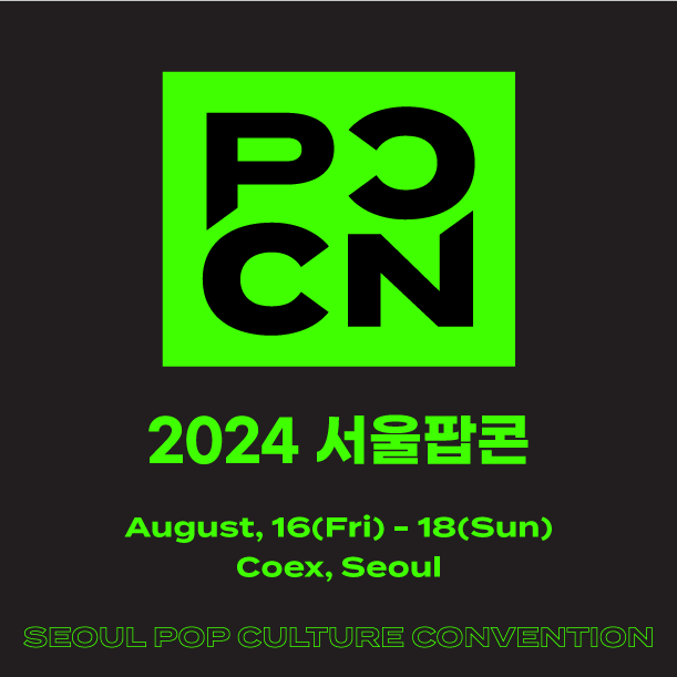 2024 서울 팝 컬쳐 컨벤션 (Seoul Pop Culture Convention)