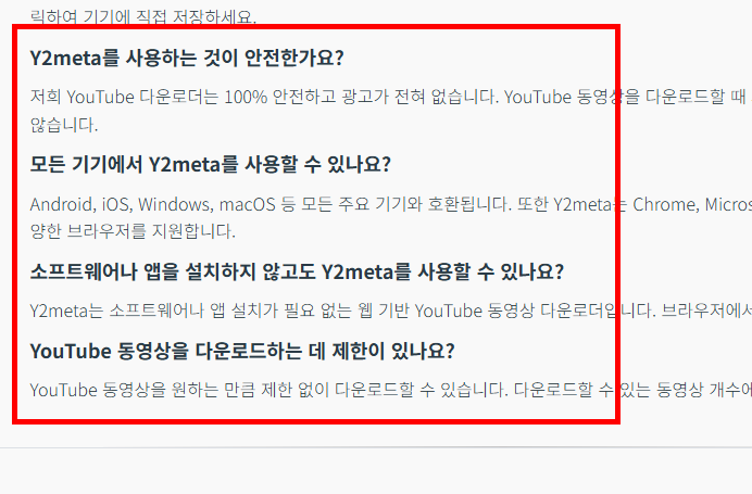 유튜브 영상 다운받는 법 사이트