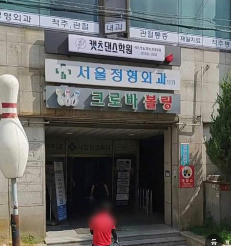 금천구 독산3동 정형외과 유명하고 잘하는 곳 추천 TOP 5