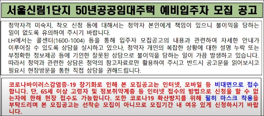 임대아파트공고문