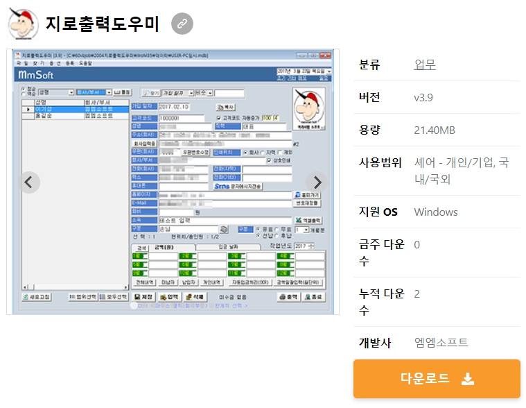 지로출력도우미