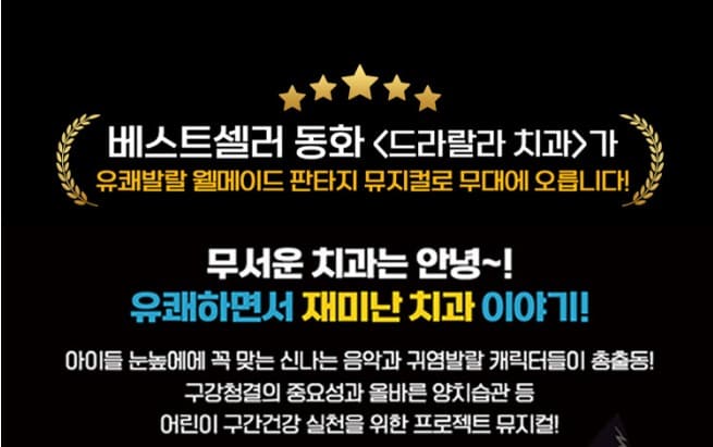 뮤지컬소개사진