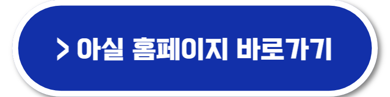 등기부등본 무료 열람