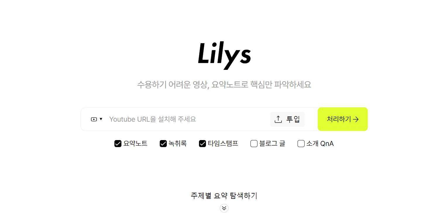 릴리스 사이트 화면