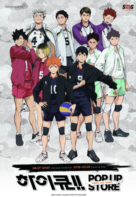 하이큐 팝업스토어 관련 사진1