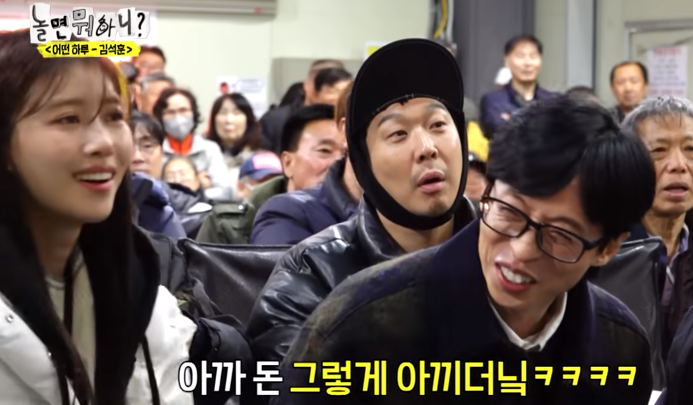 놀면뭐하니 만물도깨비경매장