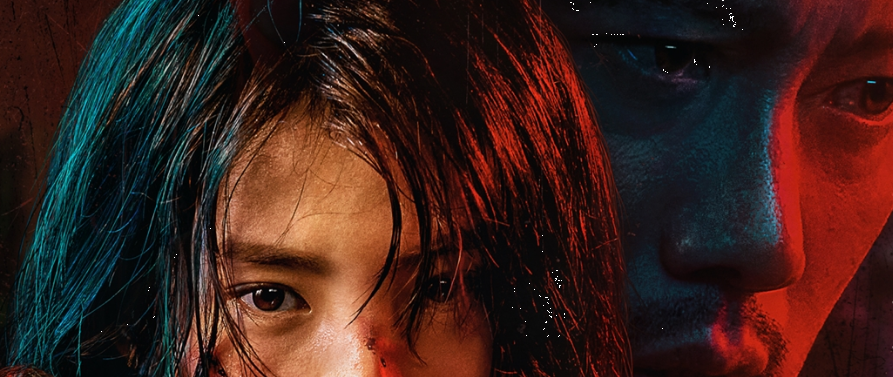 마이 네임 관련사진.