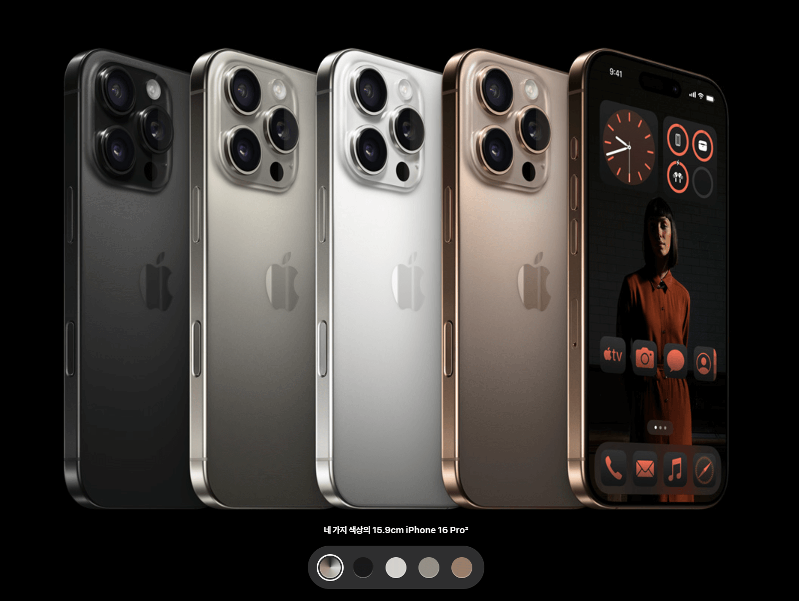 아이폰 16 색상, 가격, 사전 예약 및 꿀팁, 통신사 별 사전 예약 혜택 비교