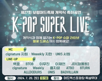 보령 머드축제_12