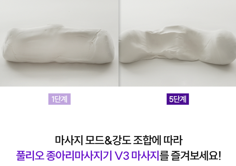 풀리오 종아리 마사지기 V3