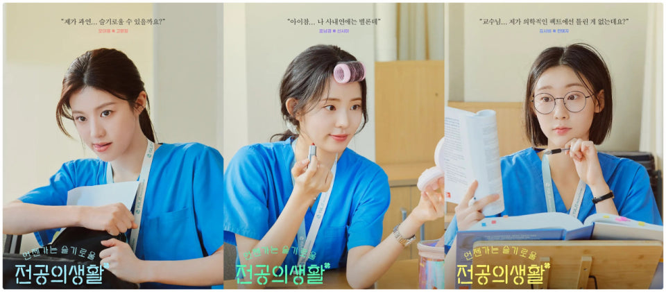 언젠가는 슬기로울 전공의 생활