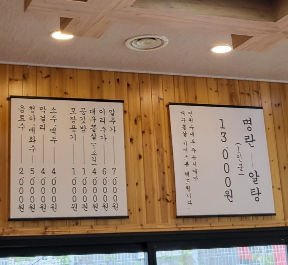 천안 유량동 알찬하루 메뉴가격