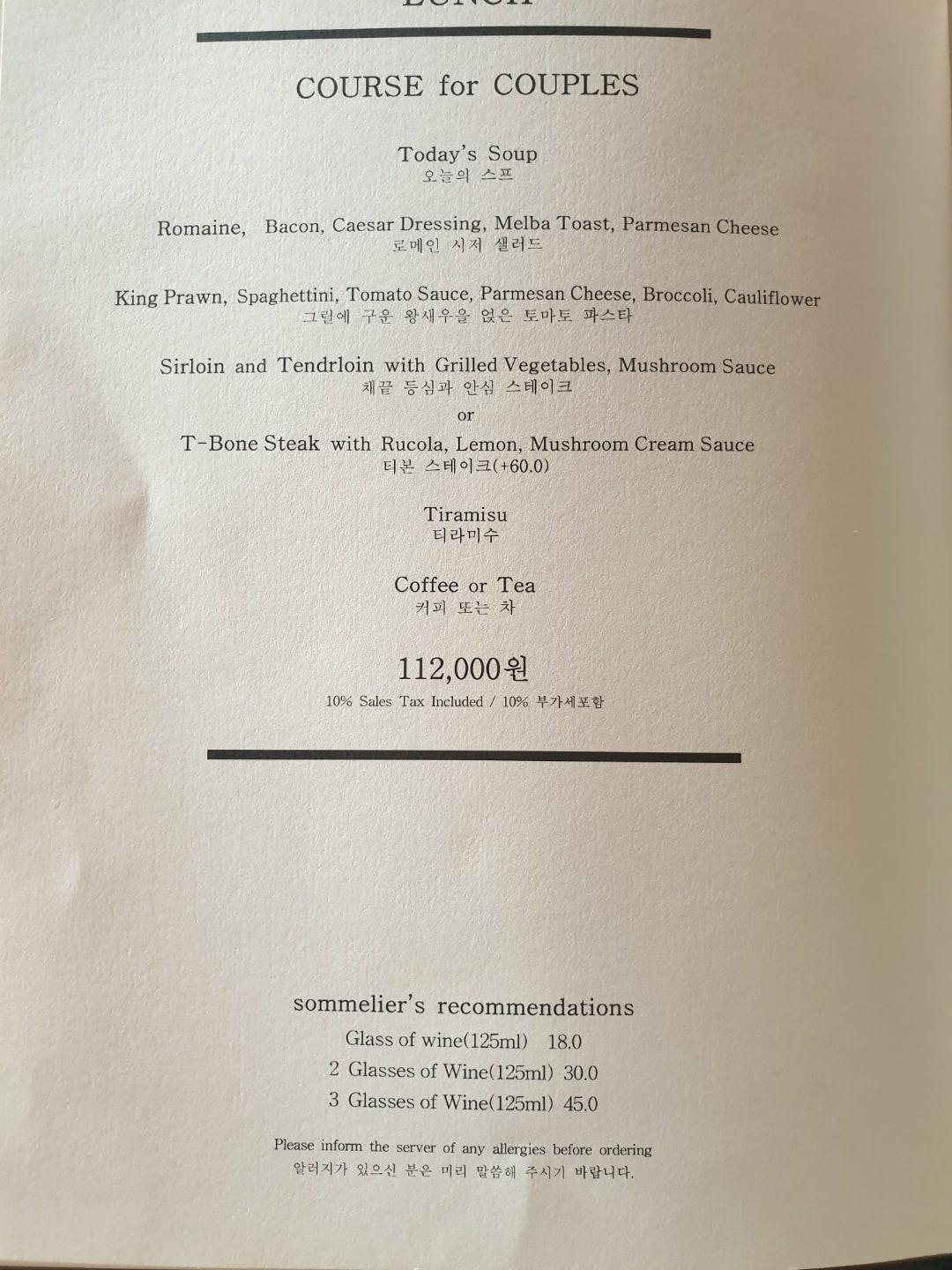 아이-오유-레스토랑-코스요리-메뉴02