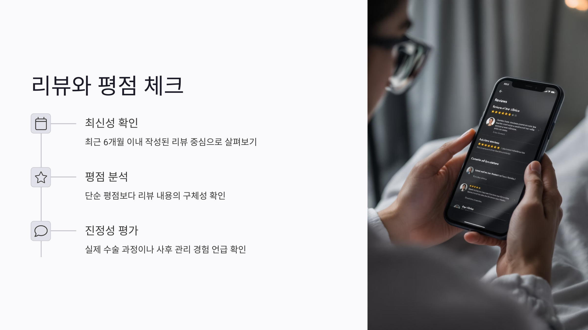 노안 수술 경험 많은 의료진 찾는 법