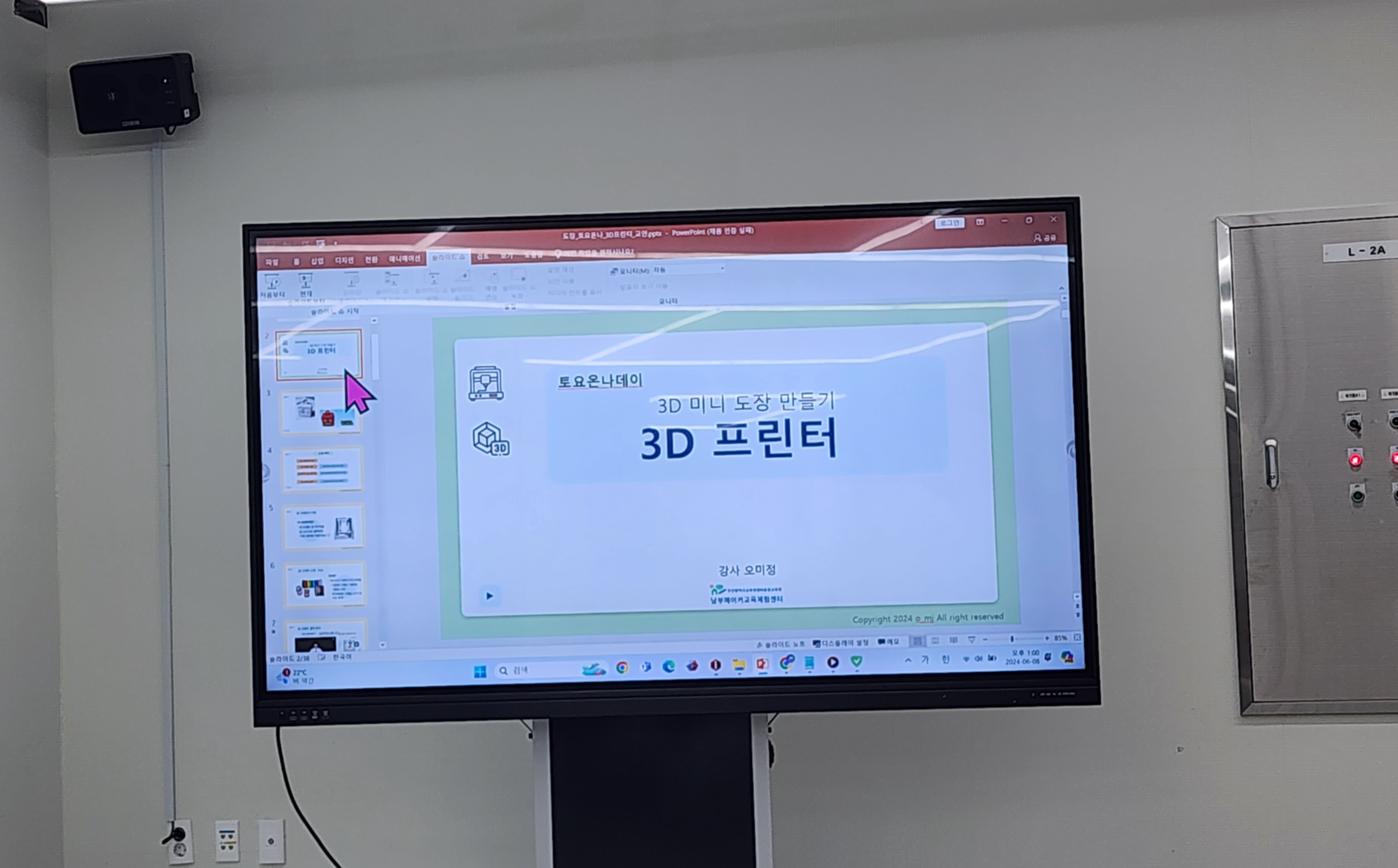 부산남부메이커센터 3D프린터 수업