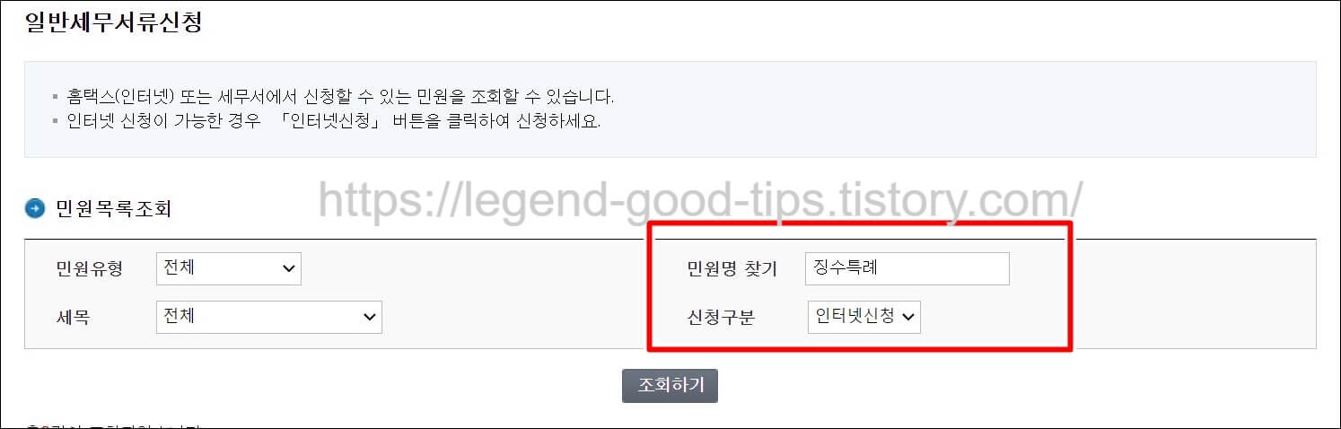 민원목록조회입력화면