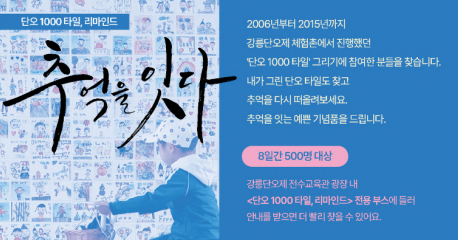 2024 강릉 단오제 행사 일정