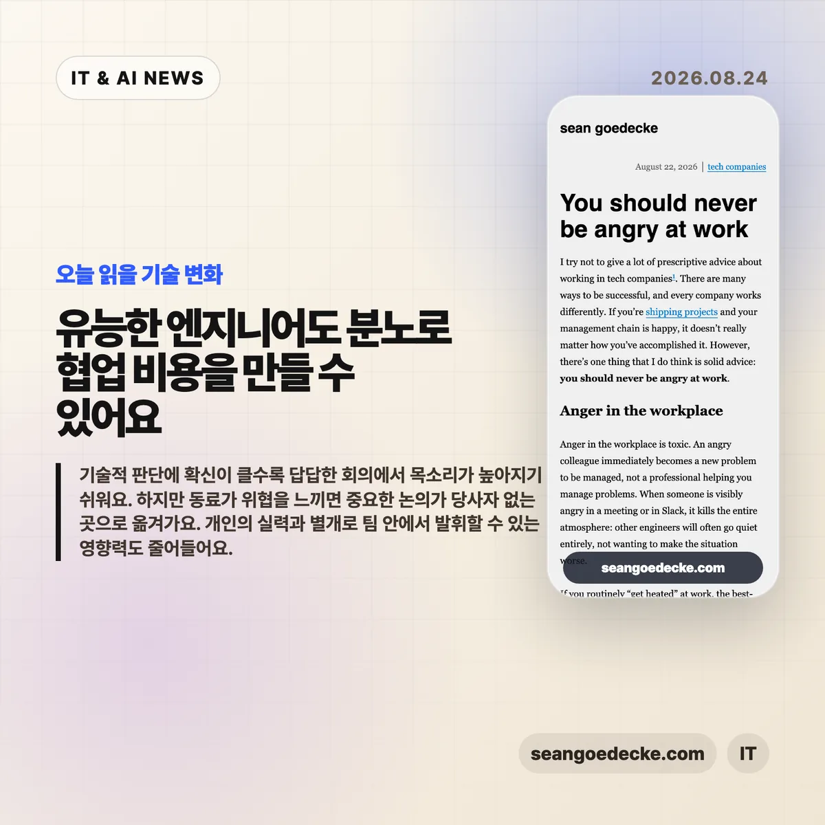 AI 뉴스 썸네일