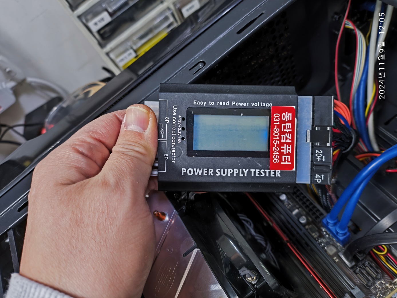 파워서플라이 테스트기로 불량 체크 중