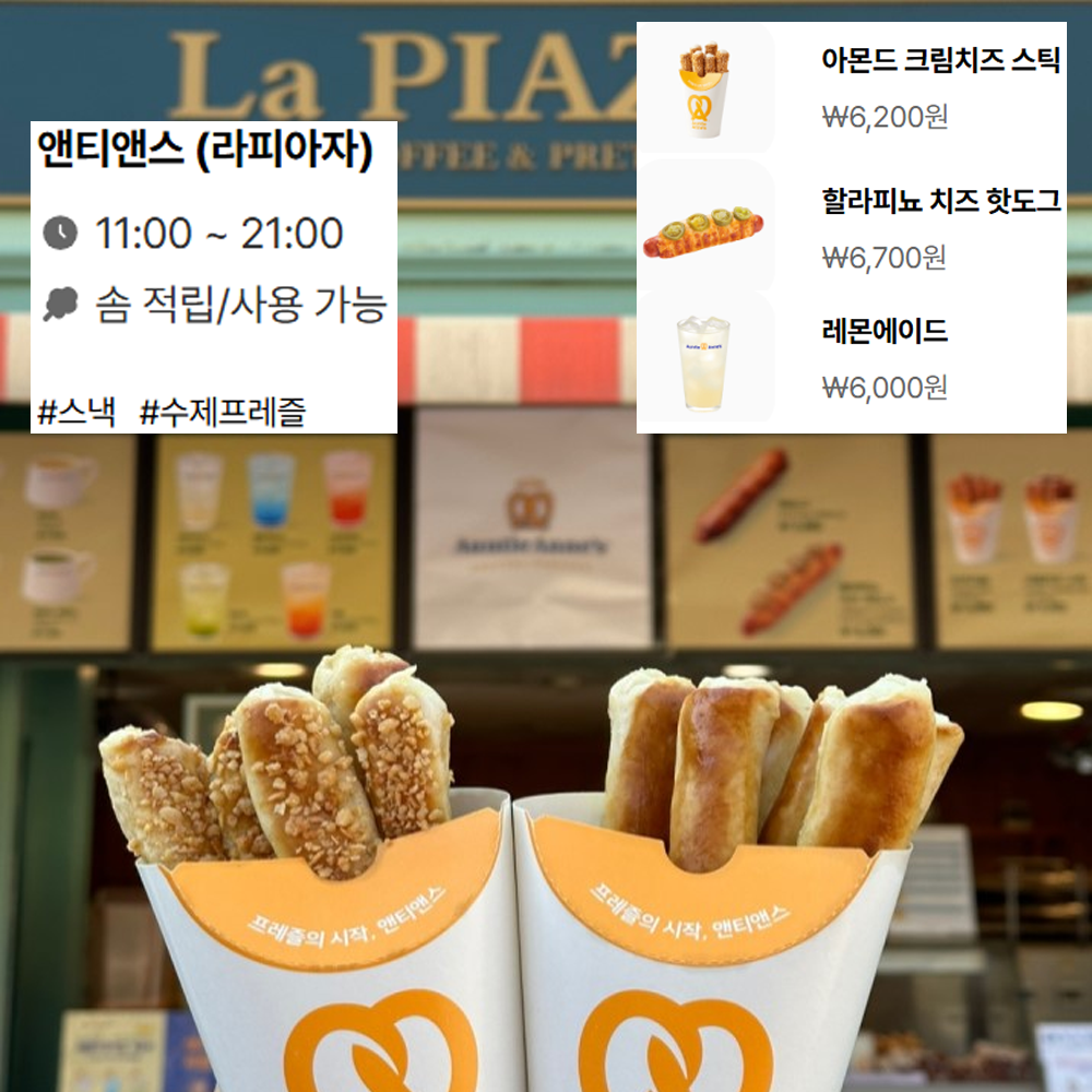 유러피안 어드벤처