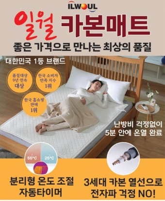 일월 온수매트 e 1 에러 