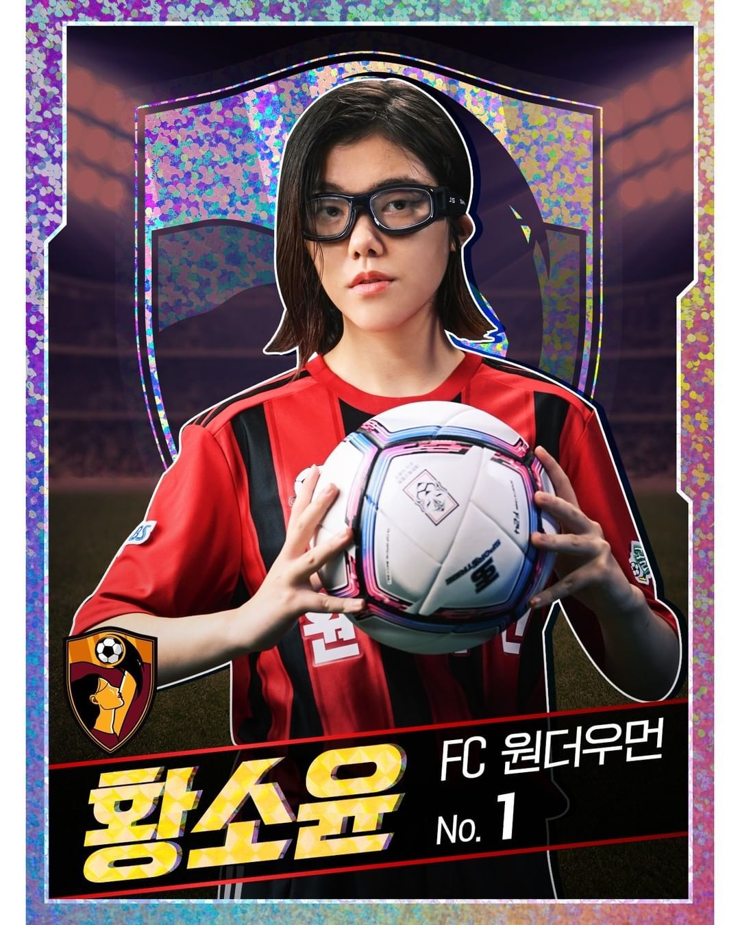 황소윤 선수 카드