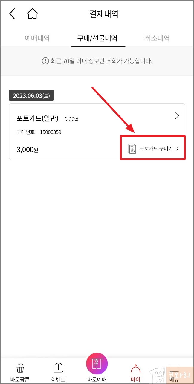 포토카드 꾸미기