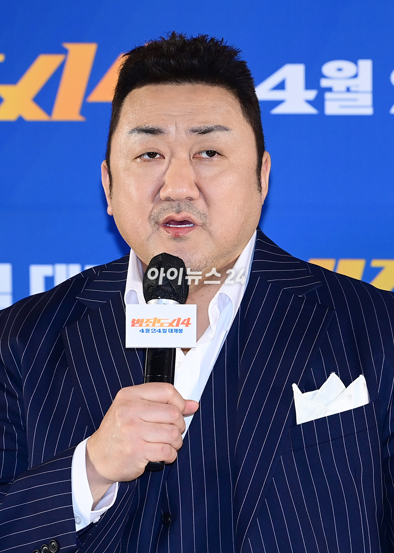 배우 마동석이 15일 오후 서울 강남구 삼성동 메가박스 코엑스에서 열린 영화 '범죄도시4'(감독 허명행) 언론시사회에 참석하고 있다. [사진=정소희 기자]