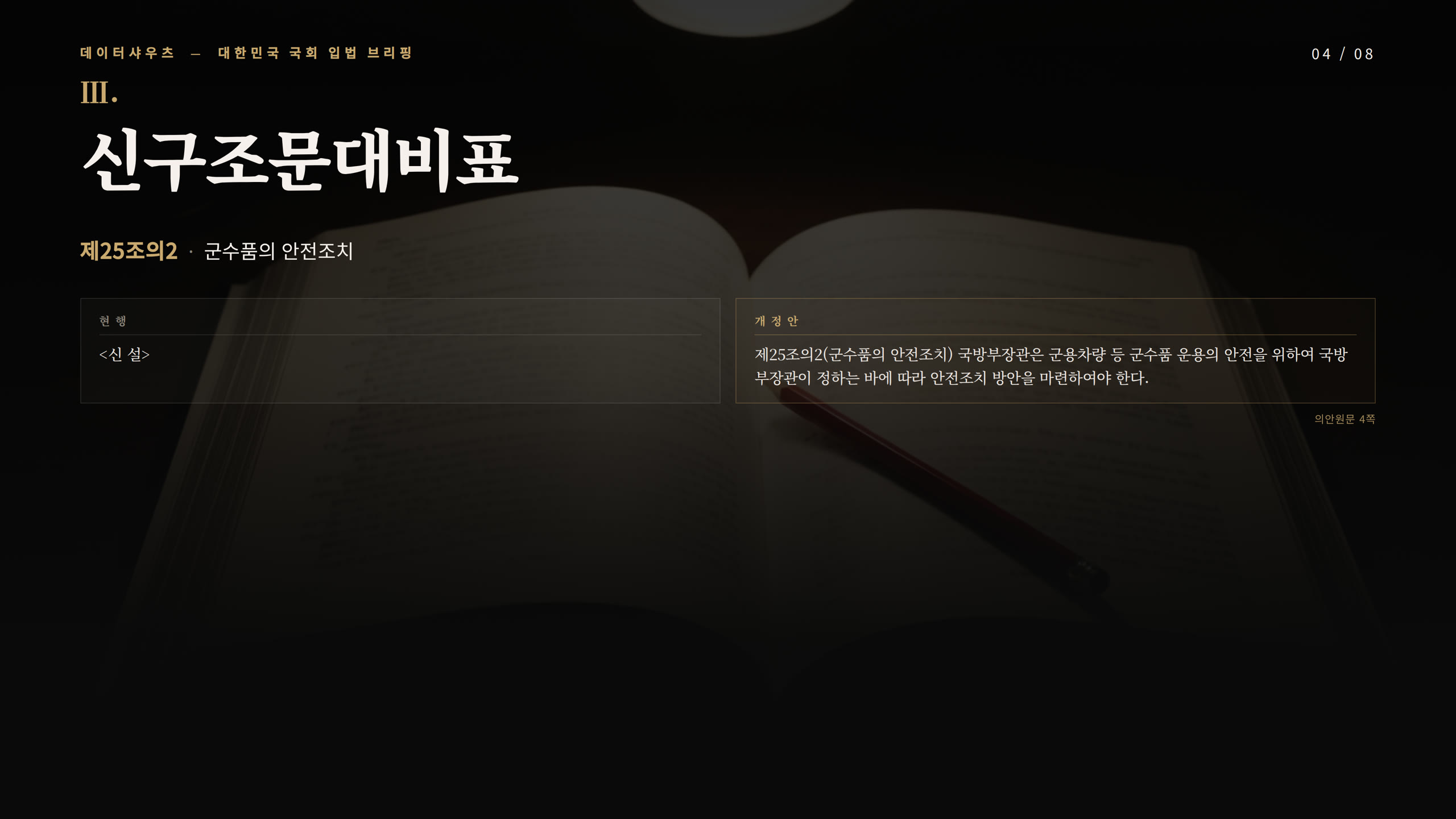 슬라이드 4