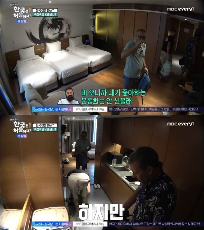 불가리아-동대문-숙소