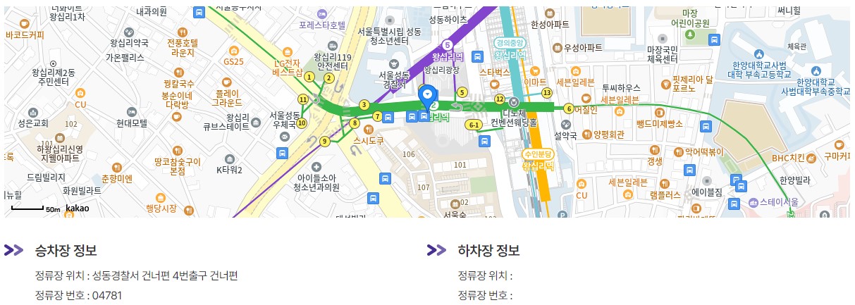 6010번 왕십리역 인천공항 리무진 버스 노선 시간표 요금 예매 방법