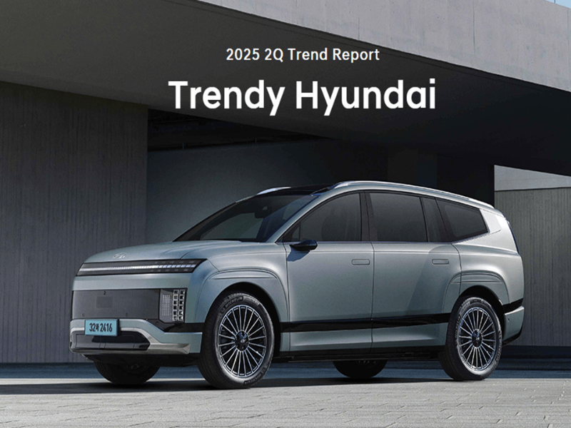 전기자동차 배터리 이상 감지 시 화재신고 시범사업 현대자동차