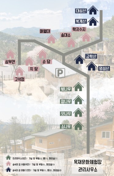 철원 두루웰 숲속문화촌