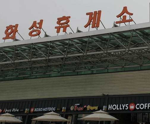 화성휴게소 수유실