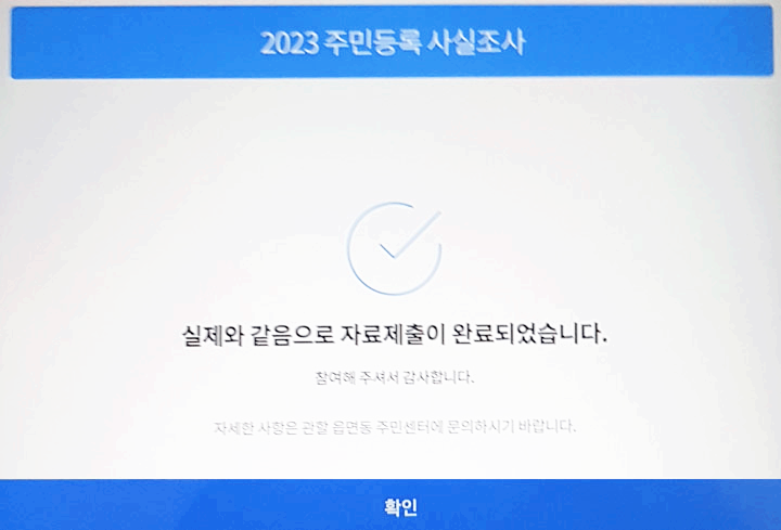 비대면-5