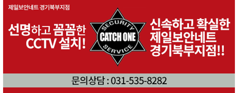 포천시 cctv