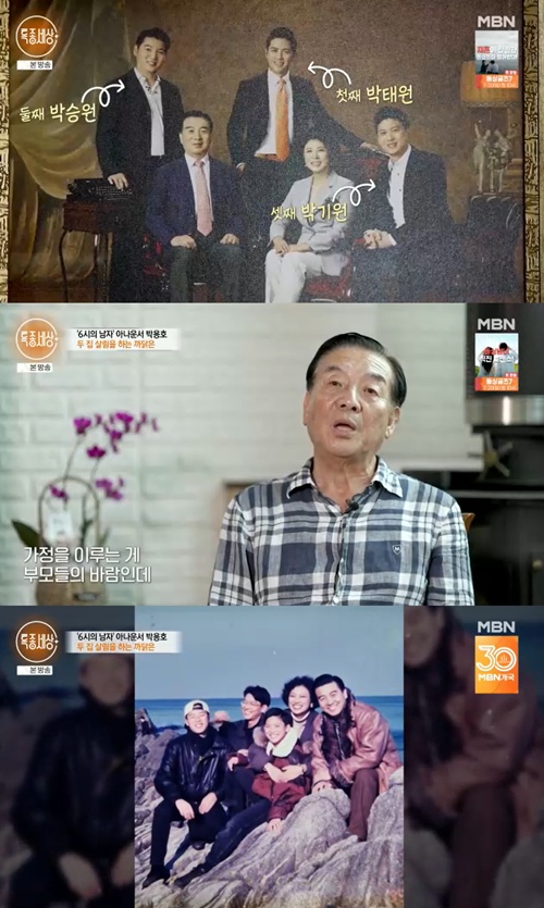 박용호 아나운서 가족