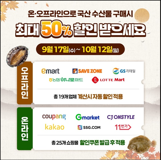 온오프라인 판매처