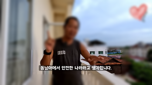 동남아에서 안전한 나라 베트남