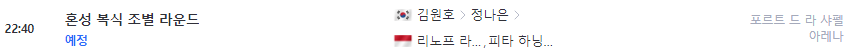 파리올림픽-배드민턴